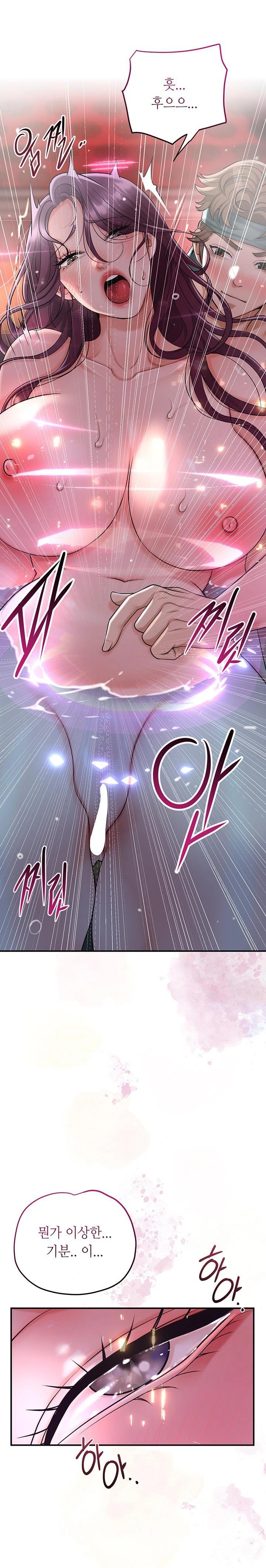 Brothel Raw Chapter 51 - Page 14