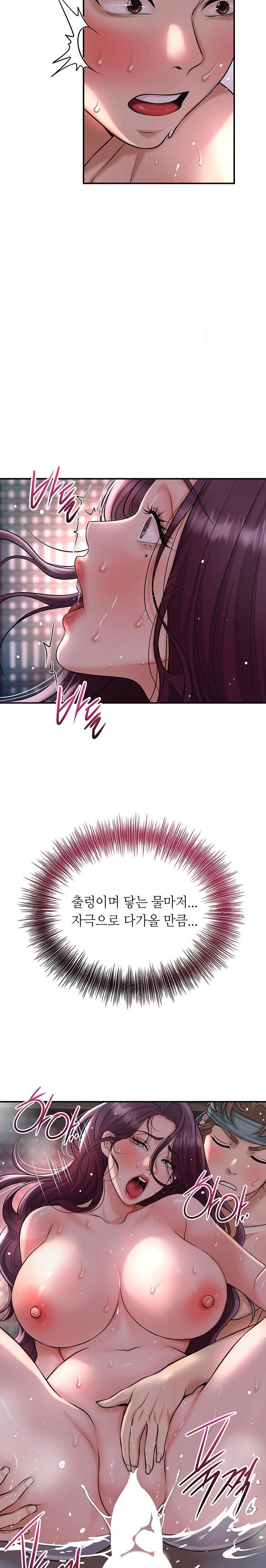 Brothel Raw Chapter 51 - Page 23