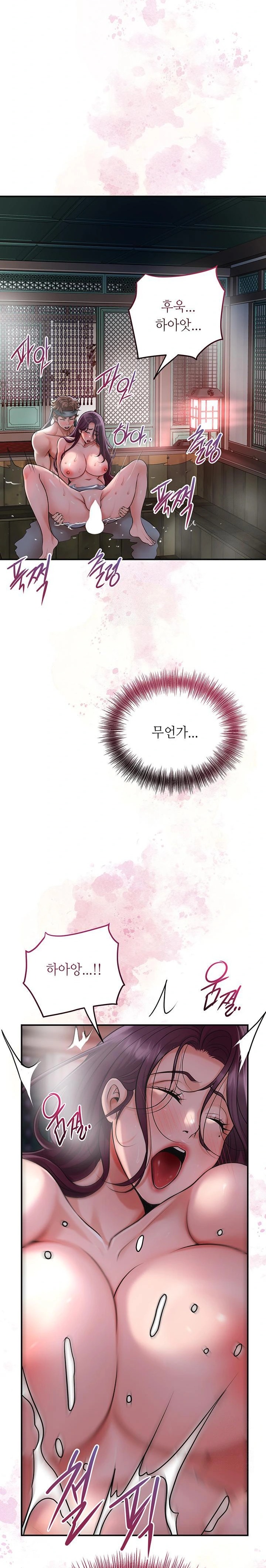 Brothel Raw Chapter 51 - Page 25