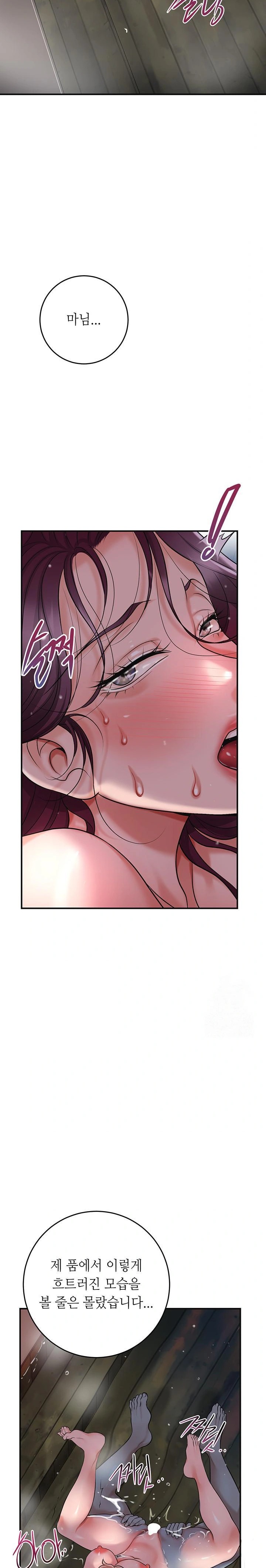 Brothel Raw Chapter 51 - Page 27