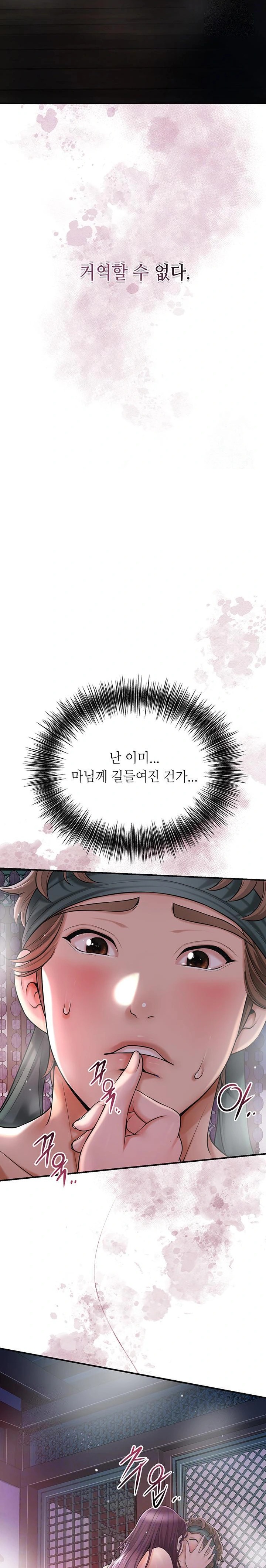 Brothel Raw Chapter 51 - Page 4