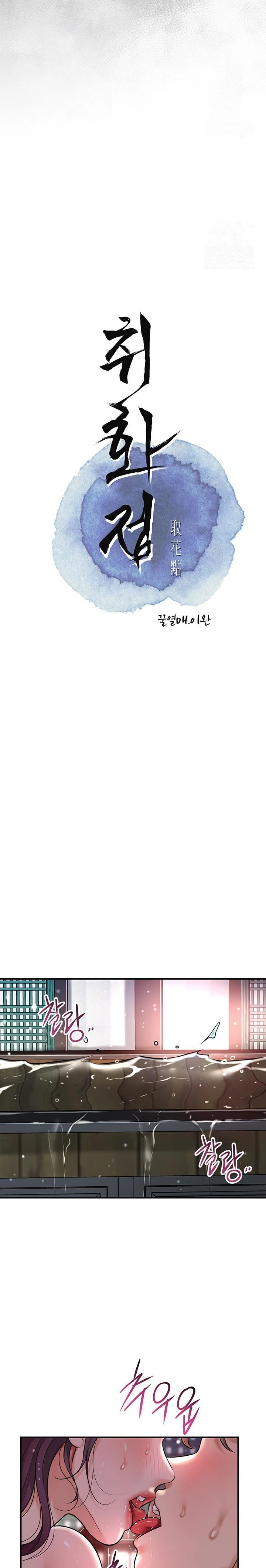 Brothel Raw Chapter 51 - Page 6