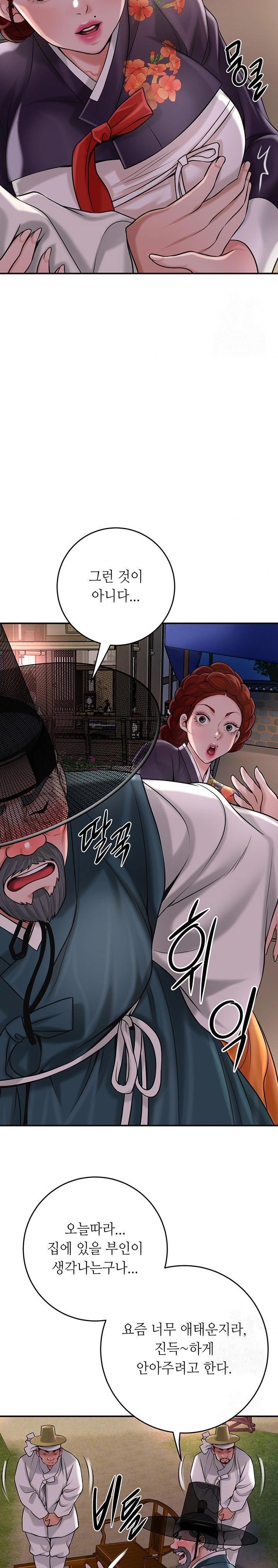 Brothel Raw Chapter 52 - Page 2