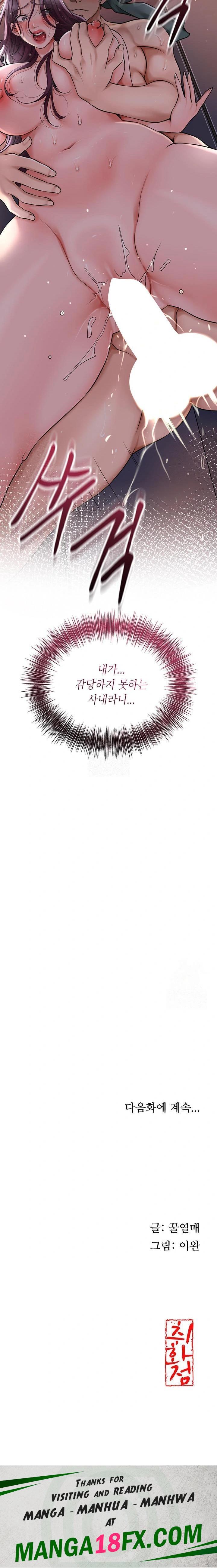 Brothel Raw Chapter 52 - Page 36