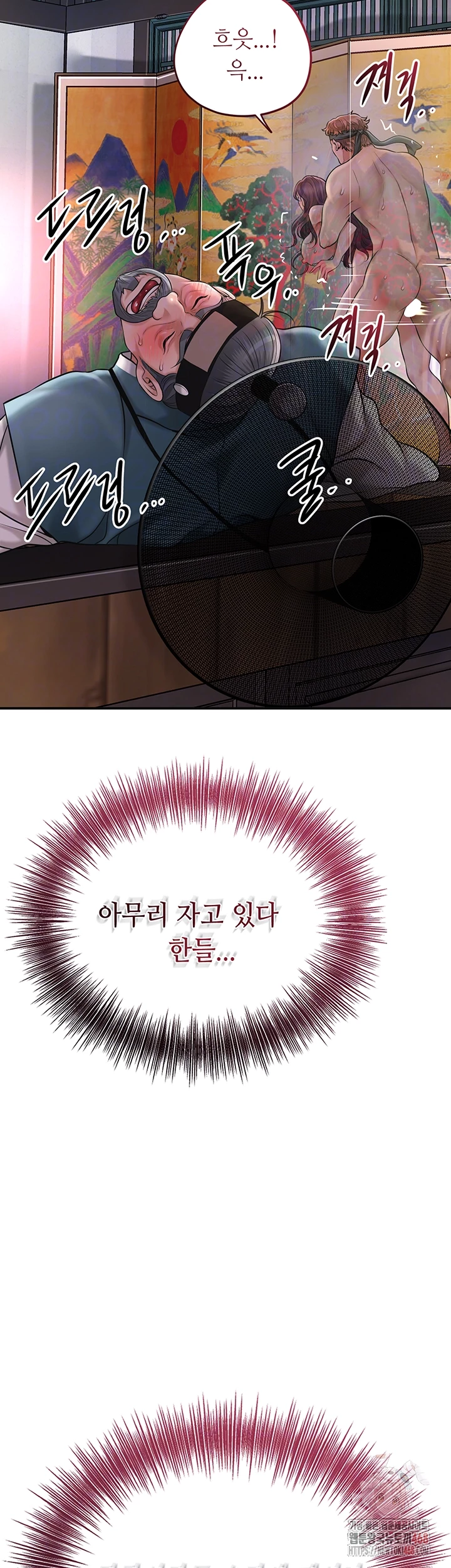 Brothel Raw Chapter 53 - Page 12