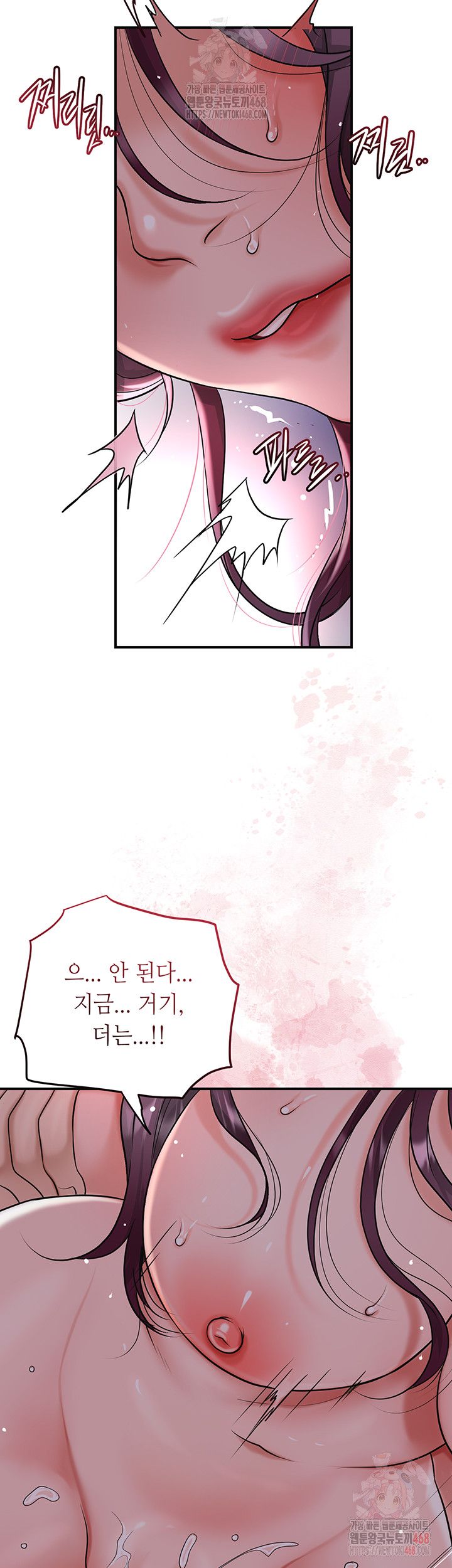 Brothel Raw Chapter 53 - Page 16