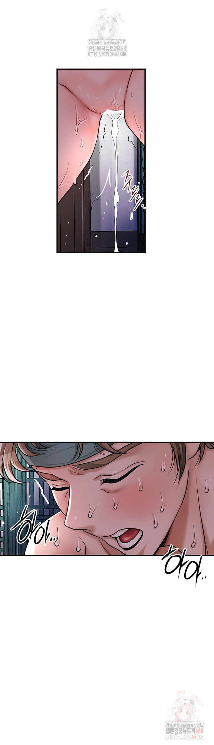 Brothel Raw Chapter 53 - Page 21