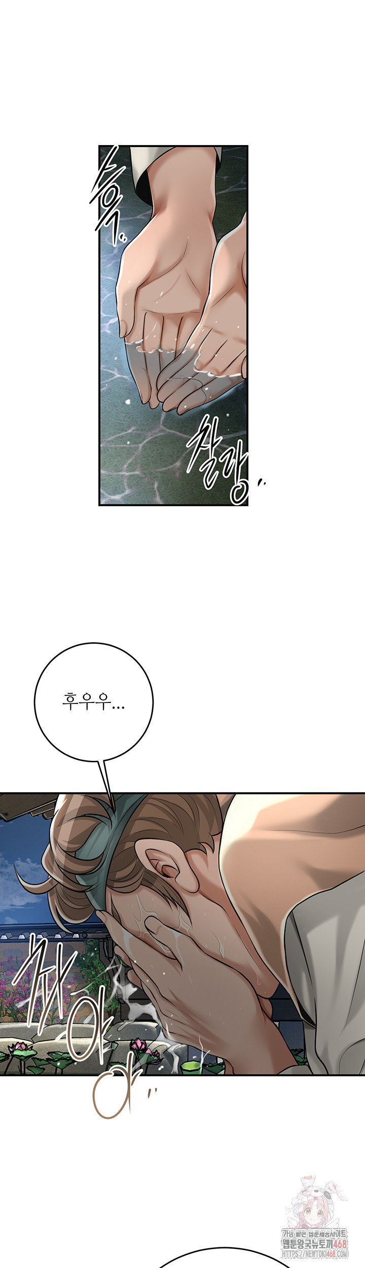 Brothel Raw Chapter 53 - Page 28