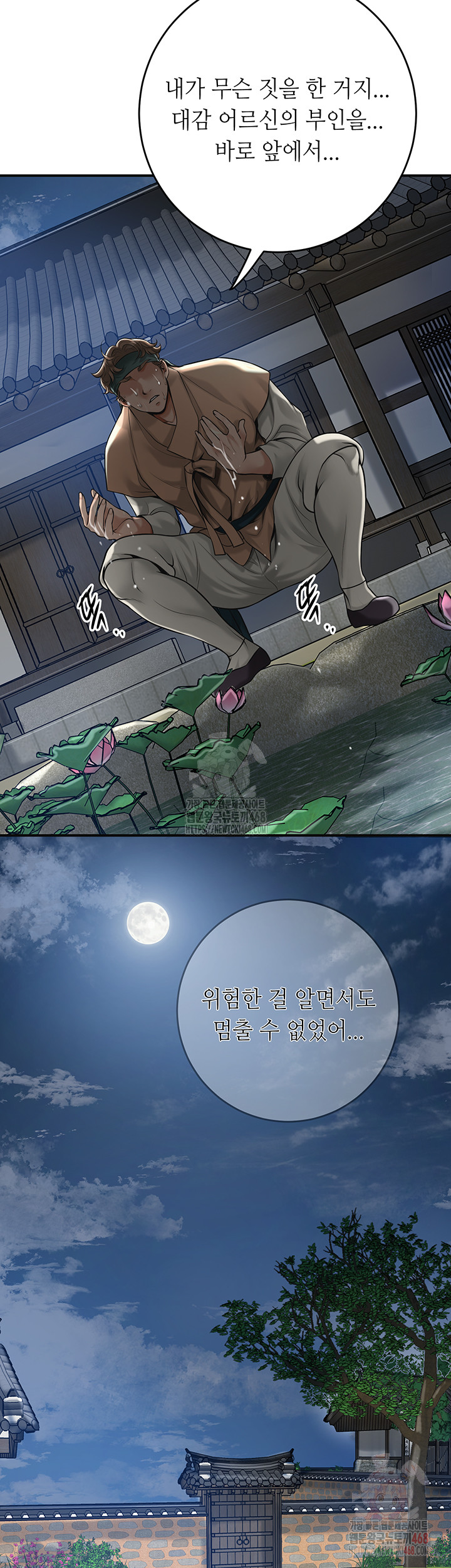 Brothel Raw Chapter 53 - Page 29