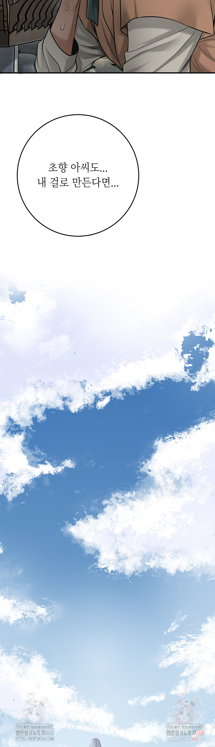 Brothel Raw Chapter 53 - Page 32