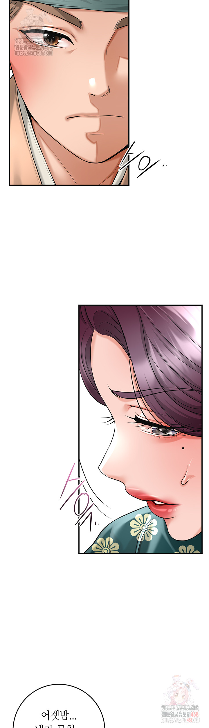 Brothel Raw Chapter 53 - Page 35