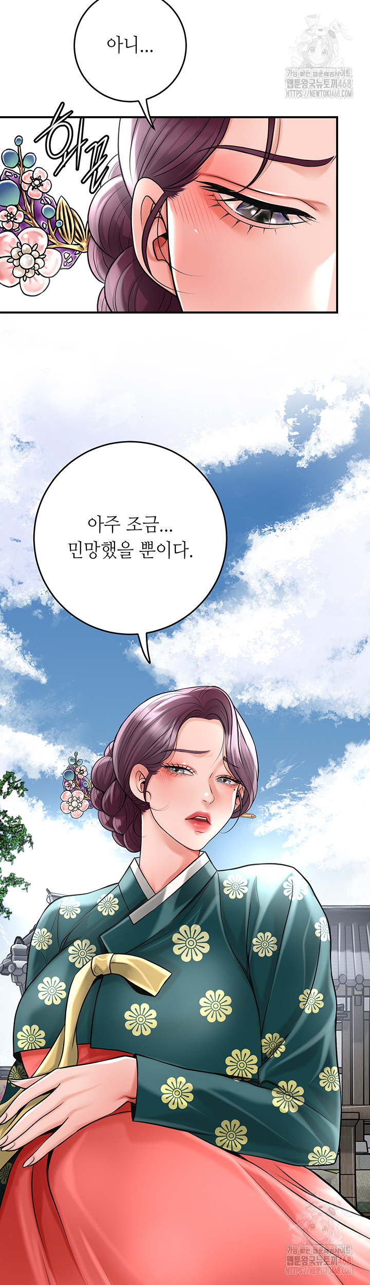 Brothel Raw Chapter 53 - Page 38