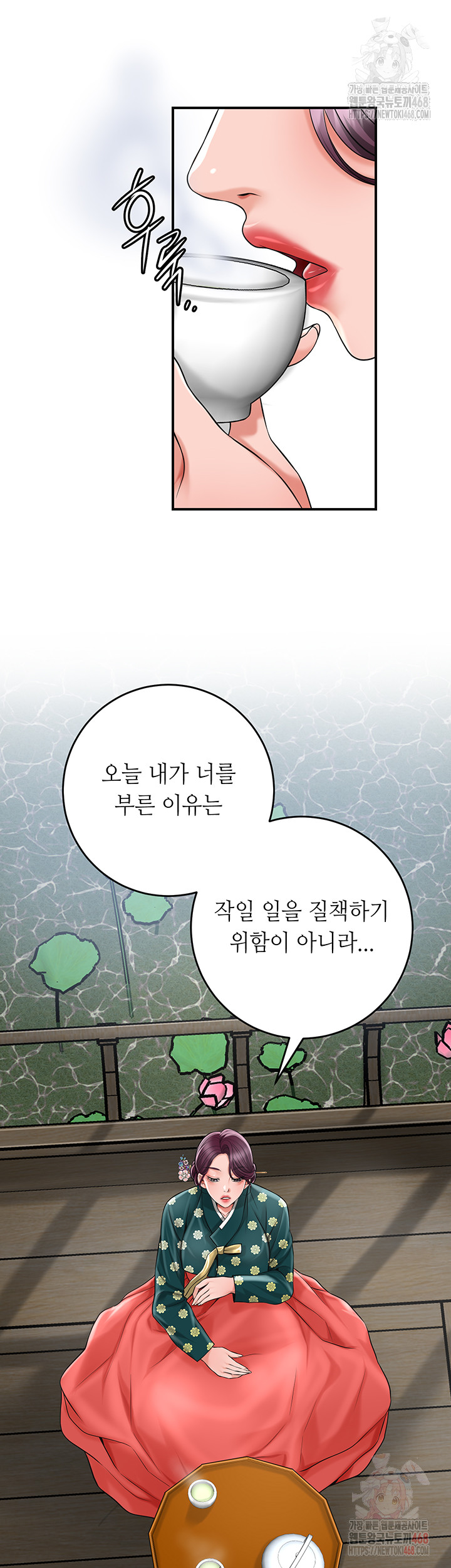 Brothel Raw Chapter 53 - Page 40