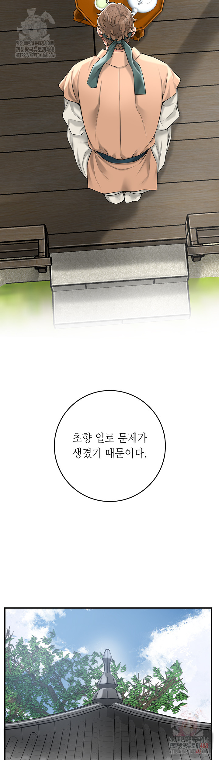 Brothel Raw Chapter 53 - Page 41