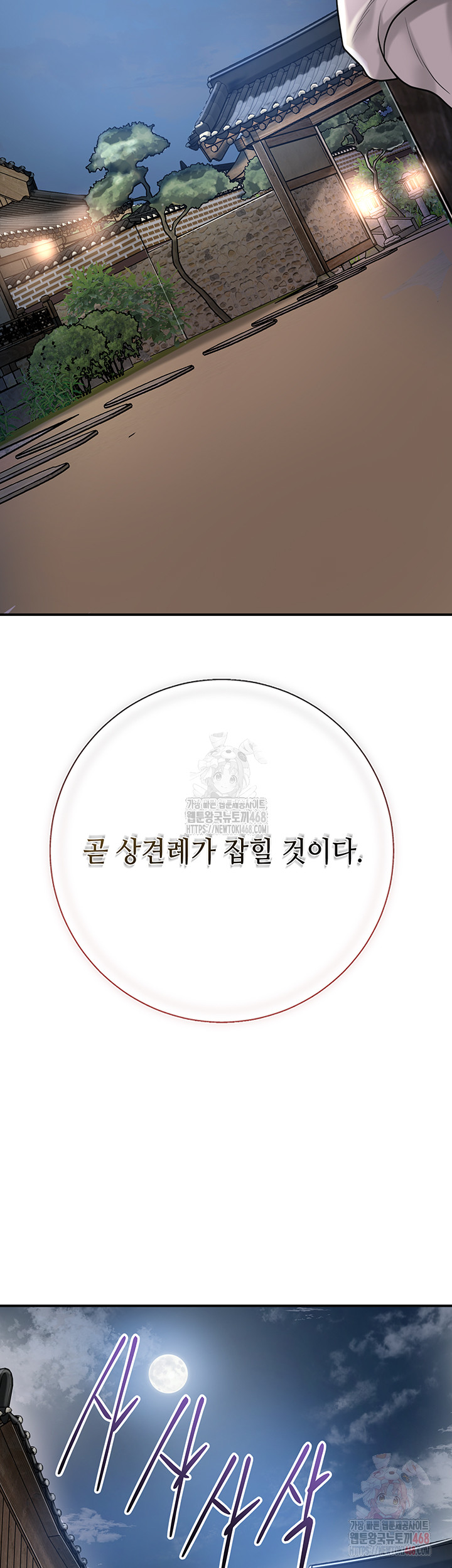 Brothel Raw Chapter 53 - Page 49