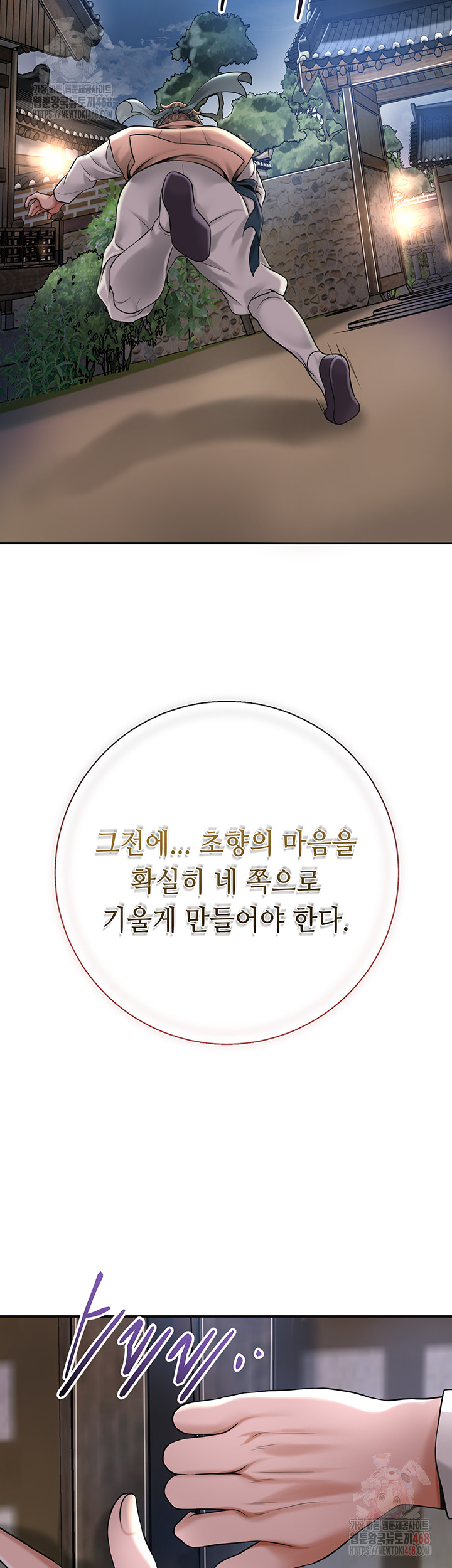 Brothel Raw Chapter 53 - Page 50