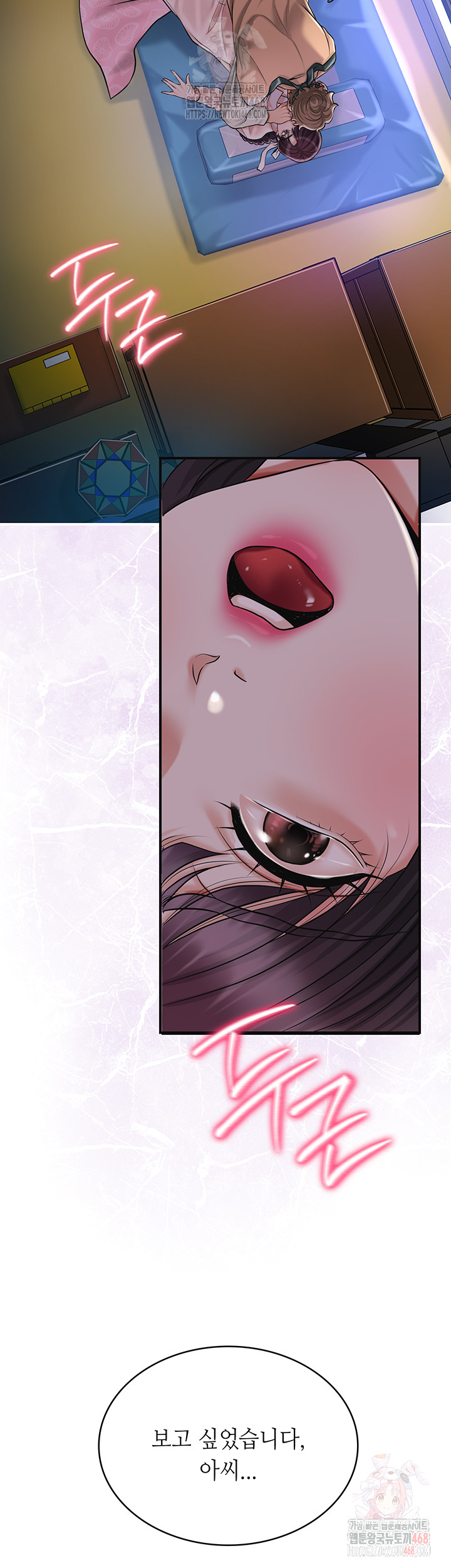 Brothel Raw Chapter 53 - Page 57