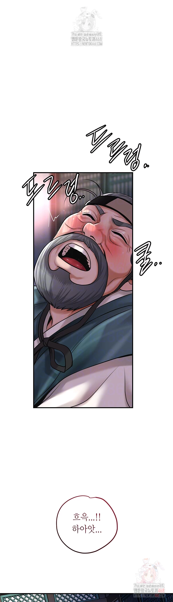 Brothel Raw Chapter 53 - Page 8