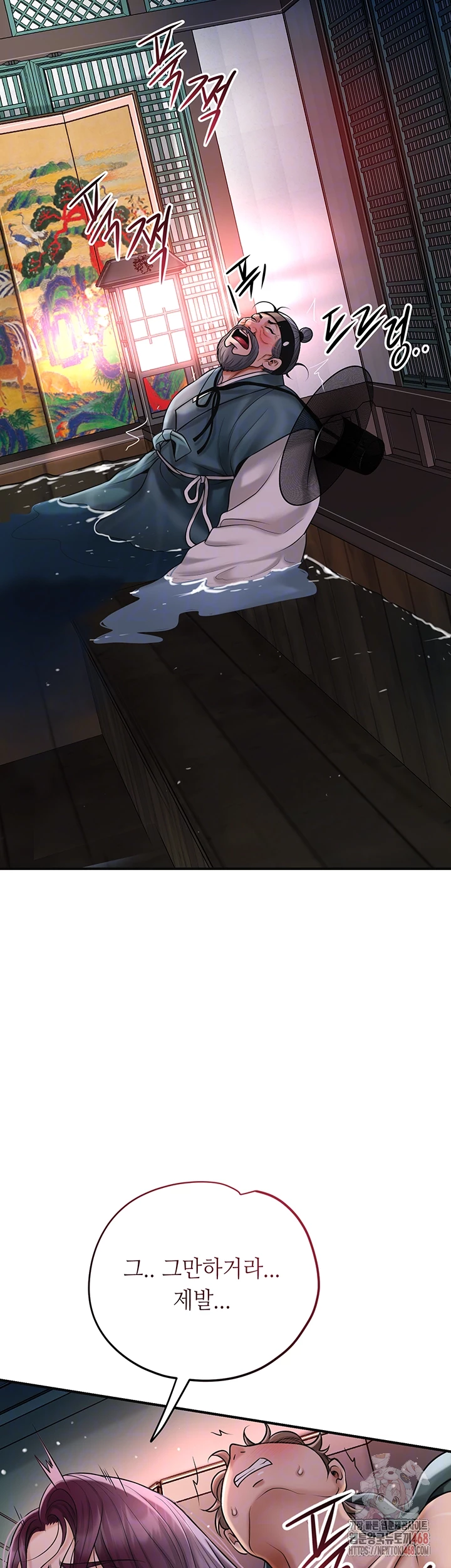 Brothel Raw Chapter 53 - Page 9