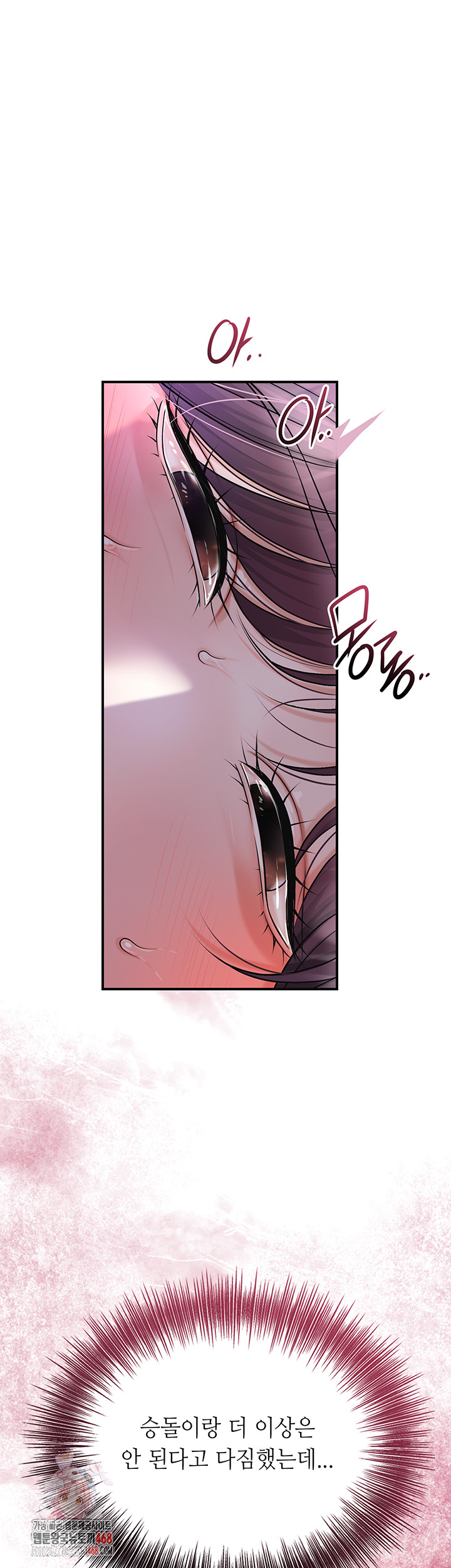 Brothel Raw Chapter 55 - Page 1