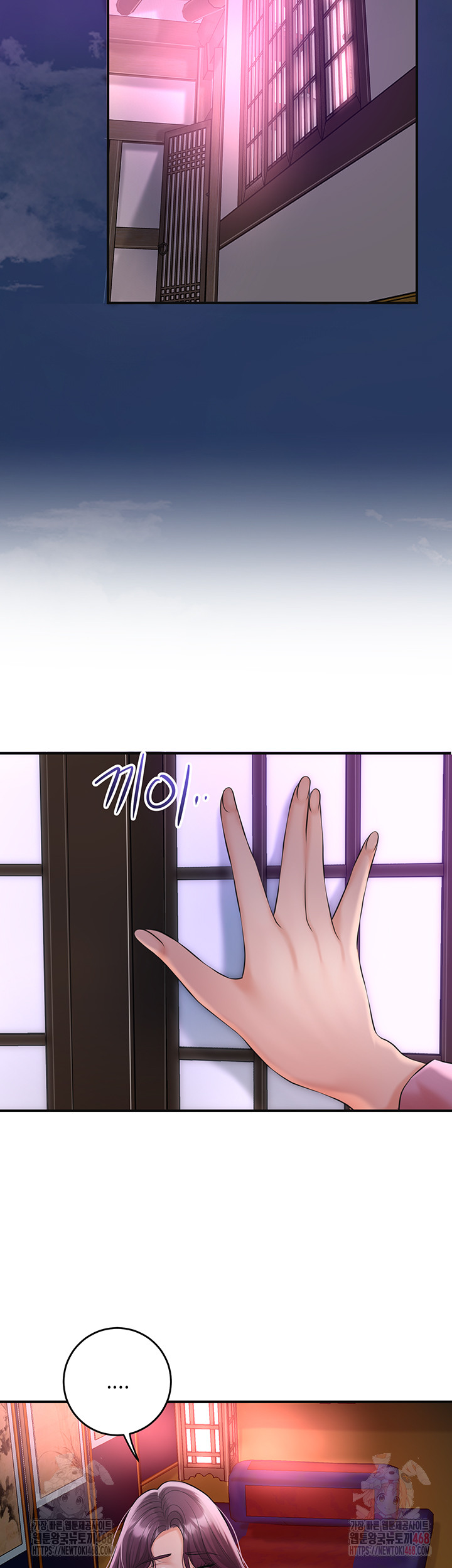 Brothel Raw Chapter 55 - Page 10