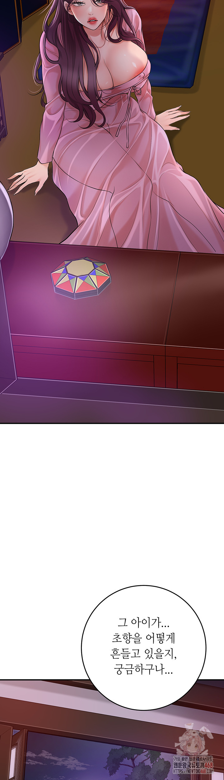 Brothel Raw Chapter 55 - Page 11