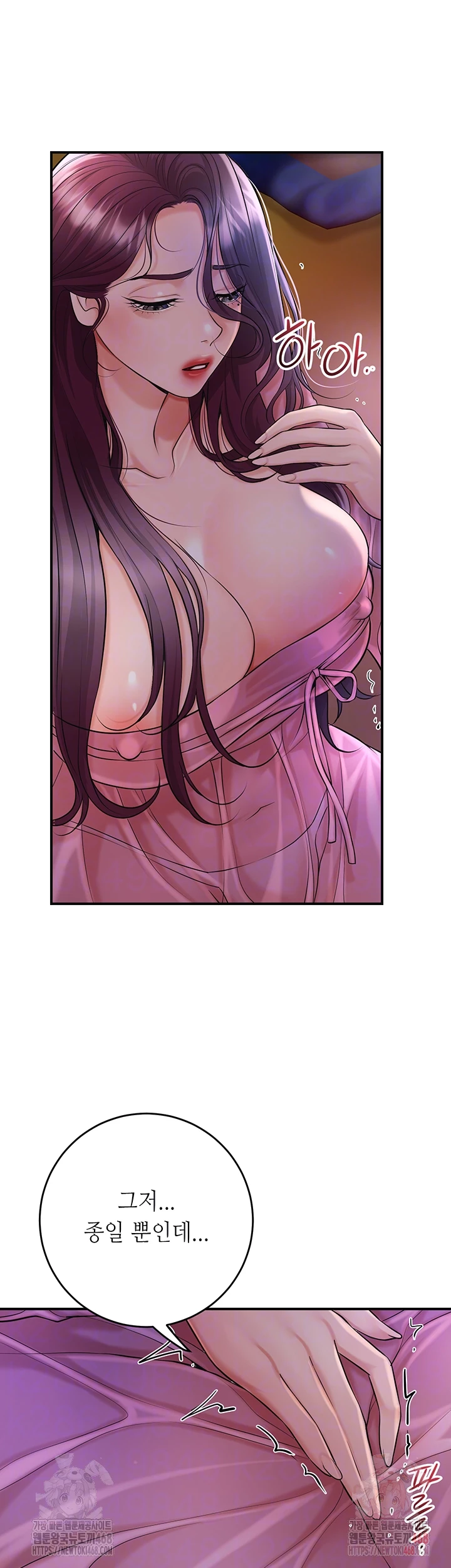 Brothel Raw Chapter 55 - Page 14