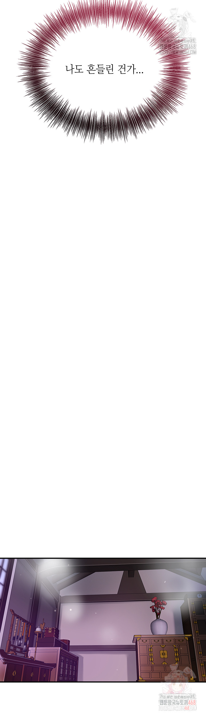 Brothel Raw Chapter 55 - Page 17