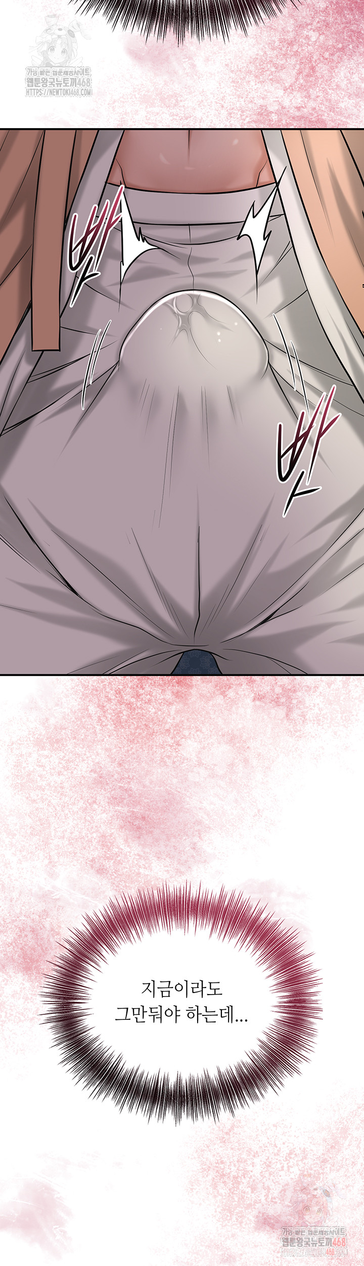 Brothel Raw Chapter 55 - Page 2