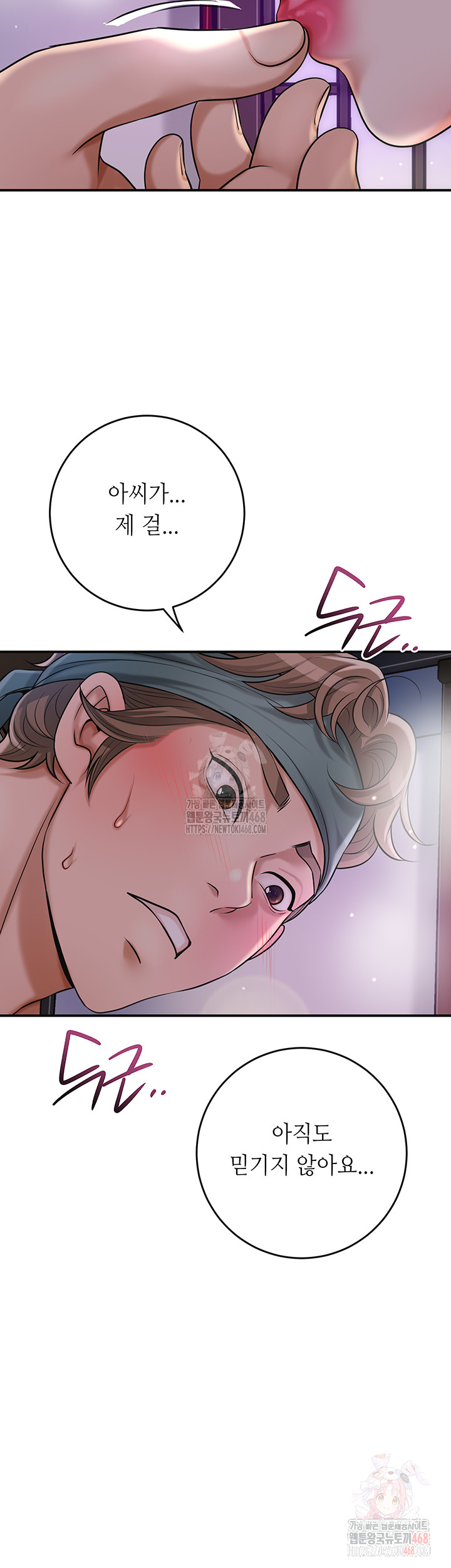 Brothel Raw Chapter 55 - Page 20