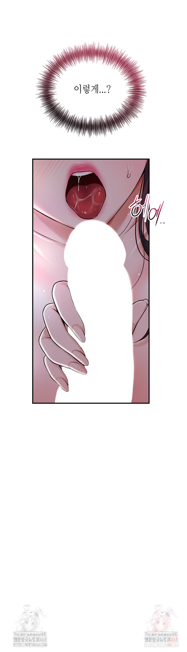 Brothel Raw Chapter 55 - Page 23