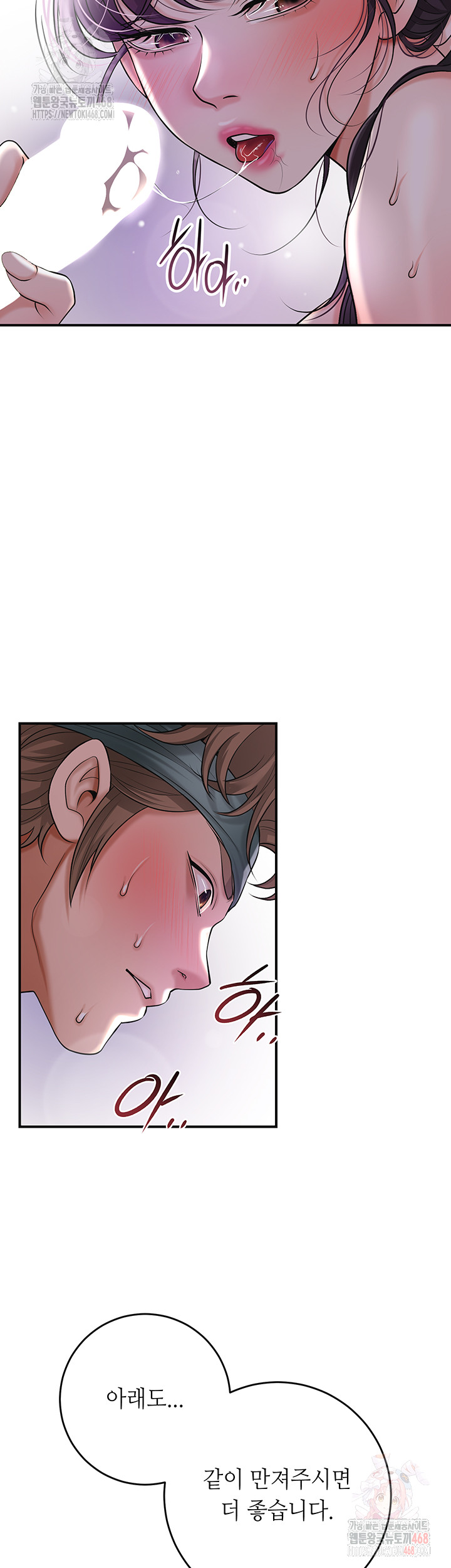 Brothel Raw Chapter 55 - Page 30