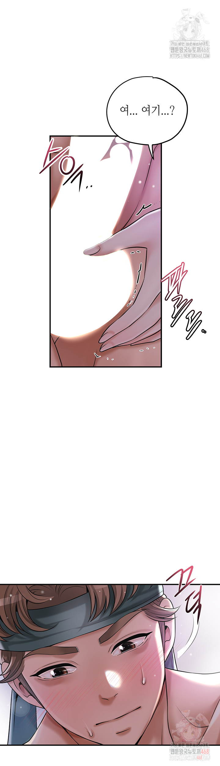 Brothel Raw Chapter 55 - Page 33