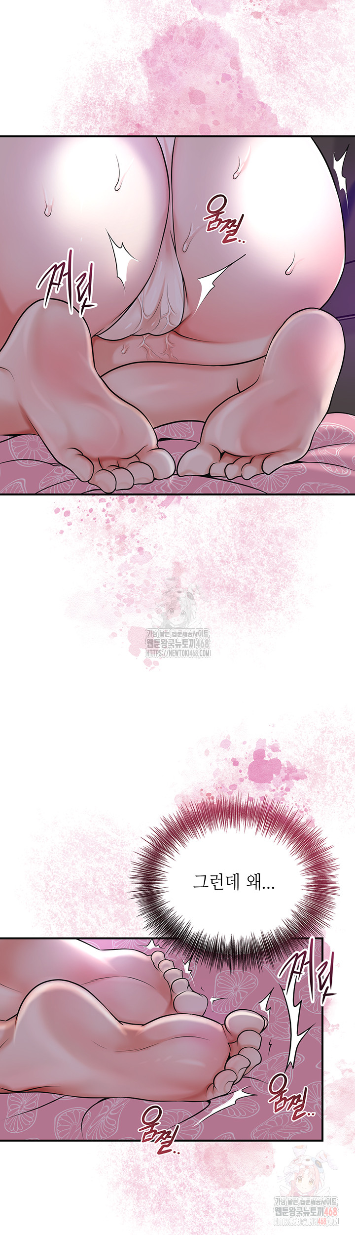 Brothel Raw Chapter 55 - Page 40