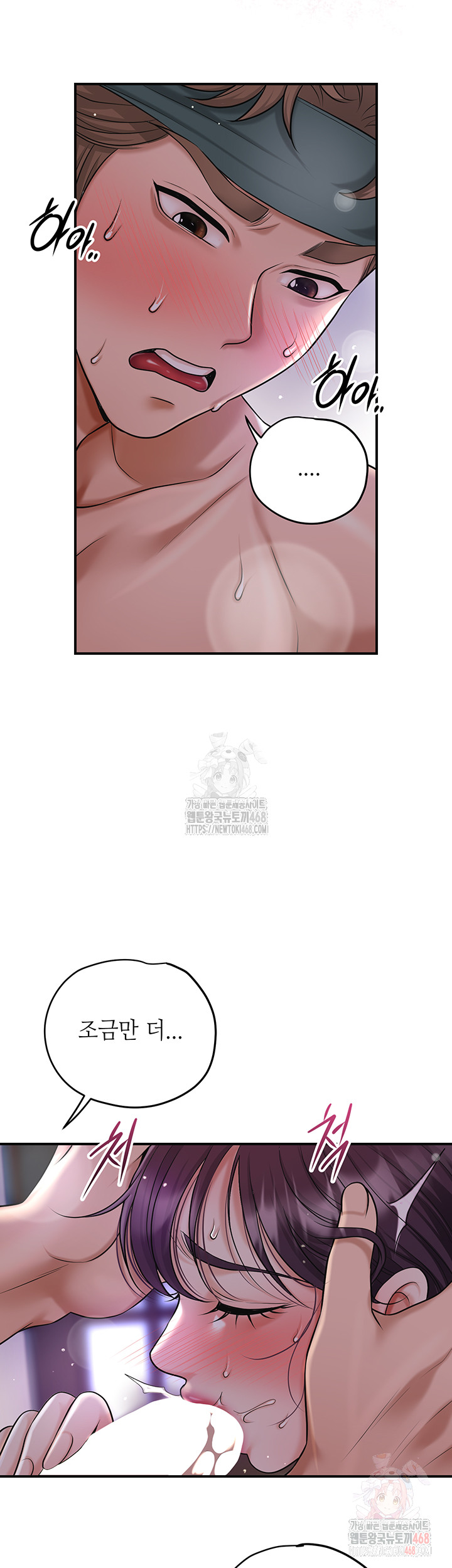 Brothel Raw Chapter 55 - Page 44