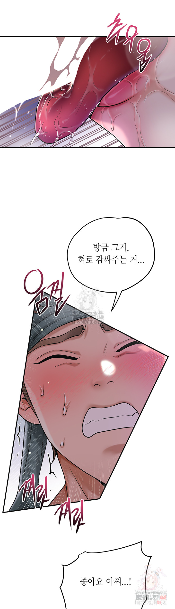 Brothel Raw Chapter 55 - Page 50