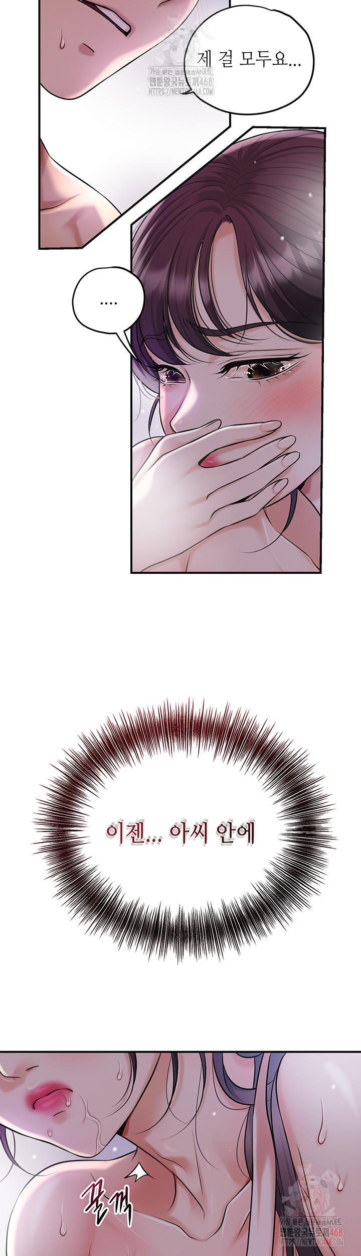 Brothel Raw Chapter 55 - Page 55