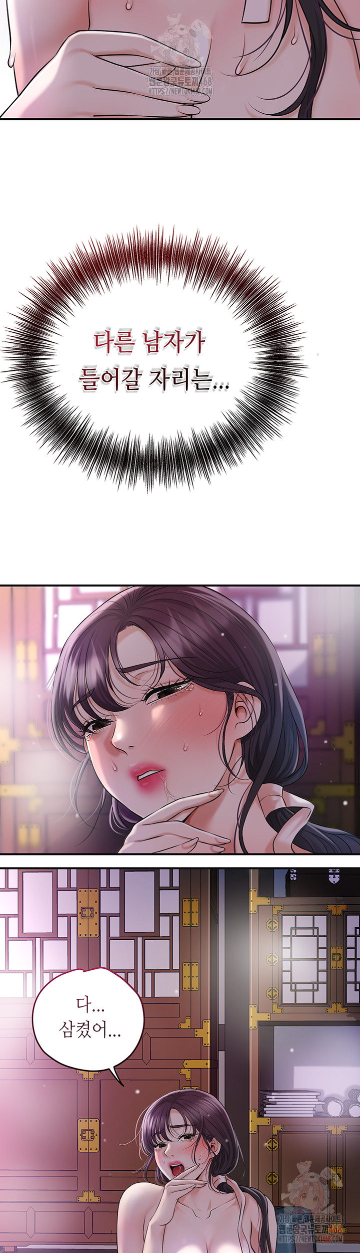 Brothel Raw Chapter 55 - Page 56