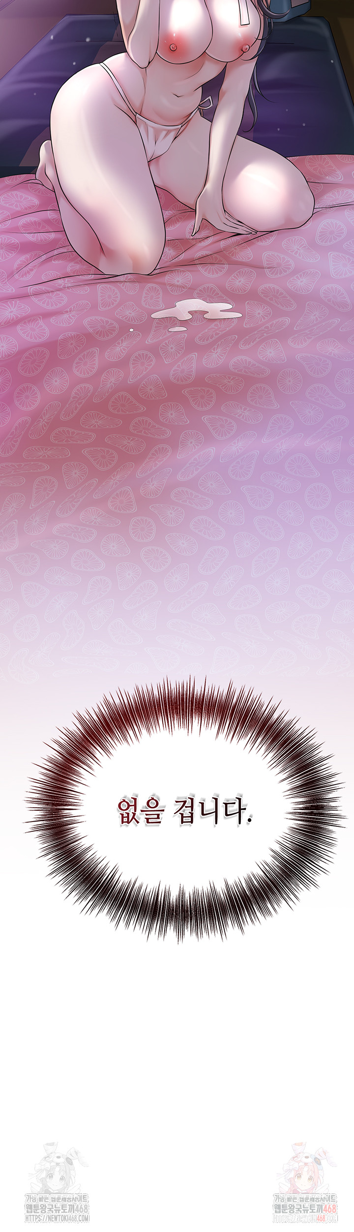 Brothel Raw Chapter 55 - Page 57