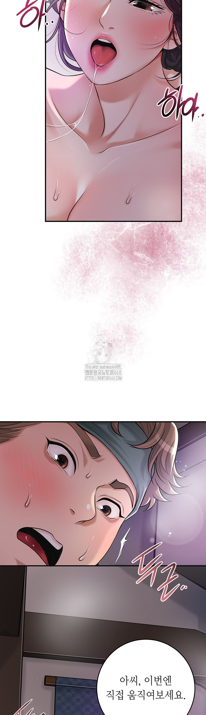 Brothel Raw Chapter 56 - Page 15