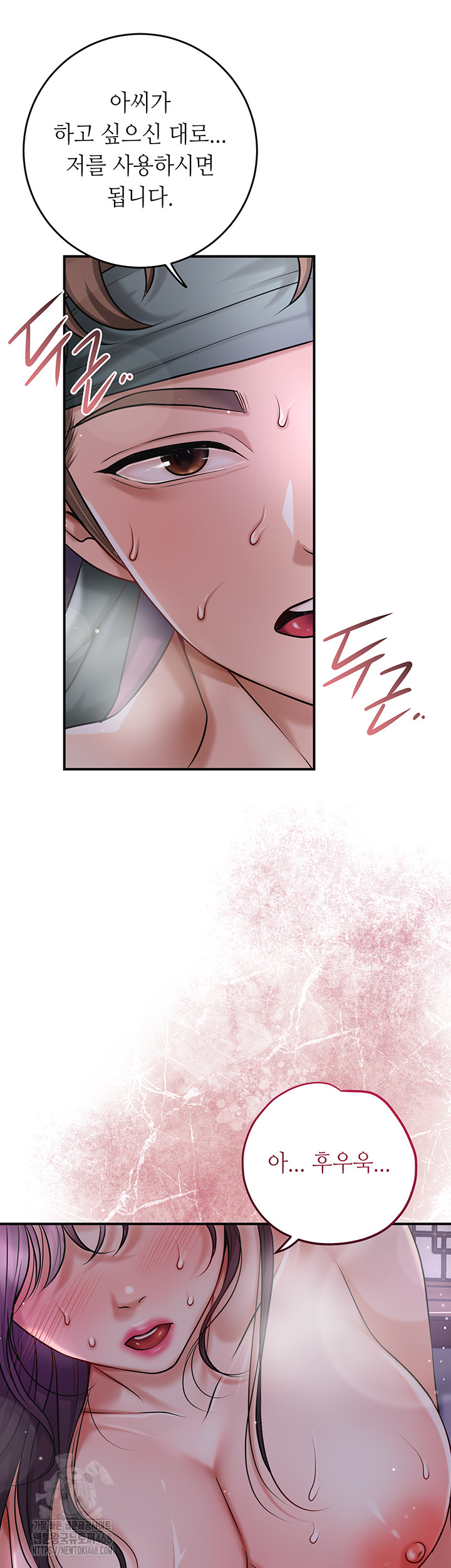 Brothel Raw Chapter 56 - Page 19