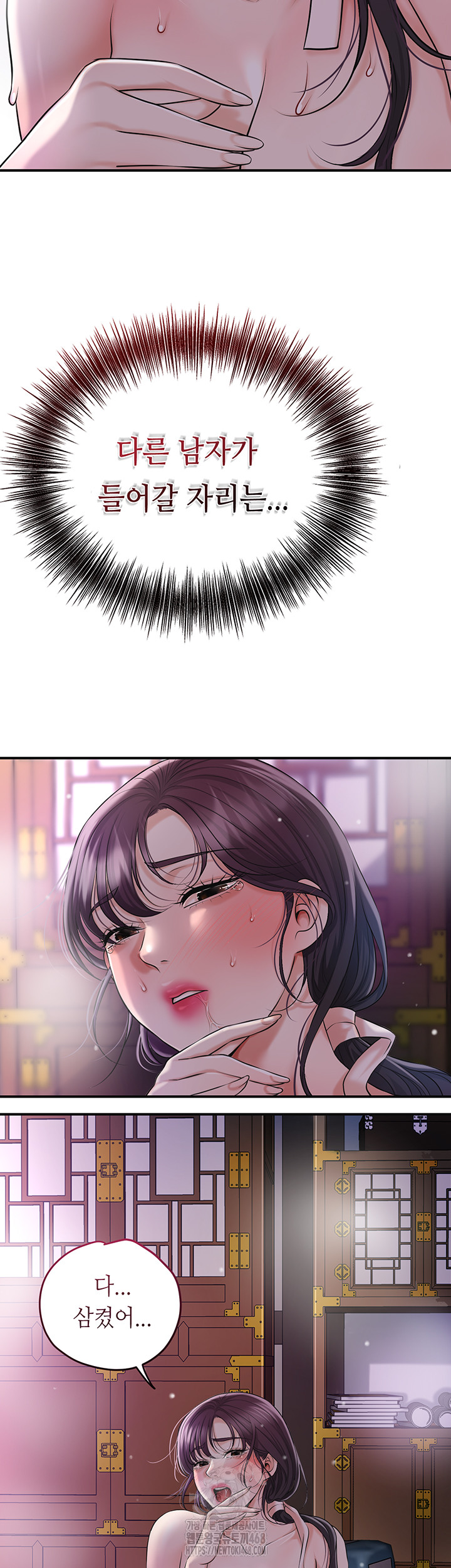 Brothel Raw Chapter 56 - Page 3