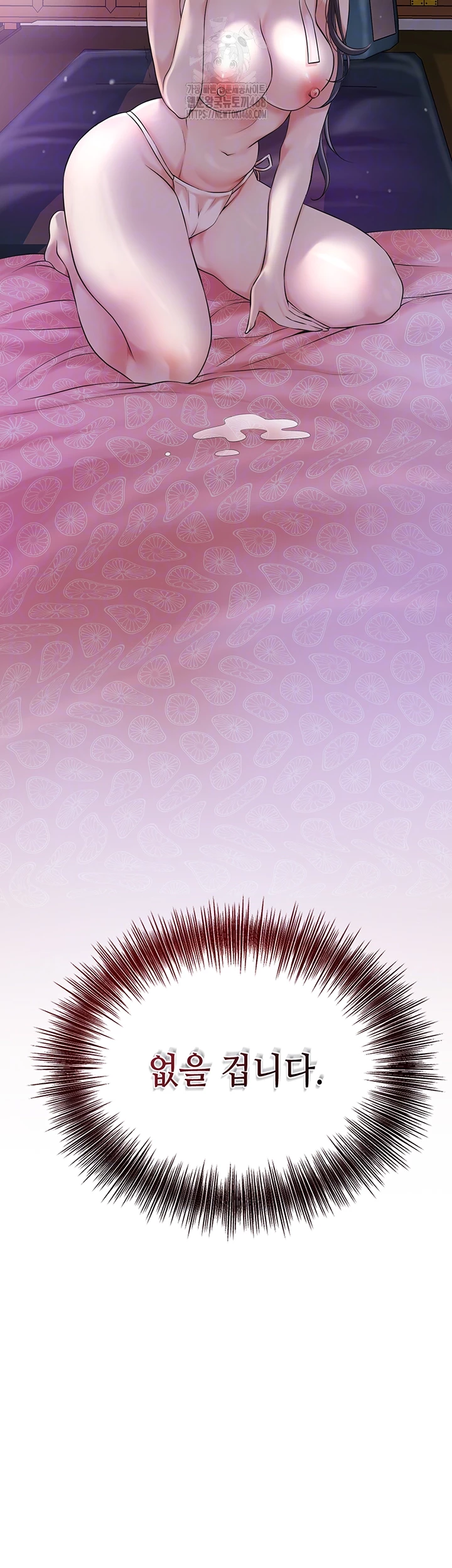 Brothel Raw Chapter 56 - Page 4