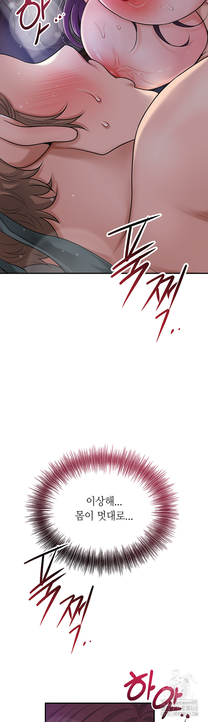 Brothel Raw Chapter 56 - Page 41