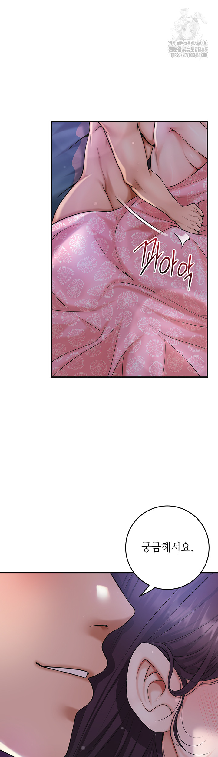 Brothel Raw Chapter 57 - Page 11