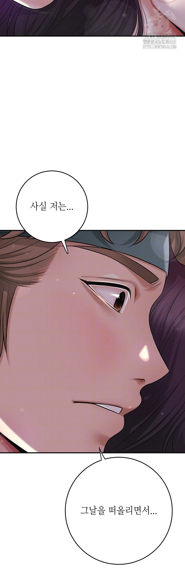 Brothel Raw Chapter 57 - Page 12