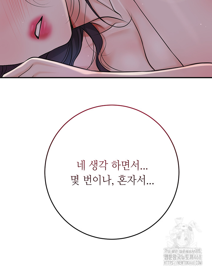 Brothel Raw Chapter 57 - Page 19