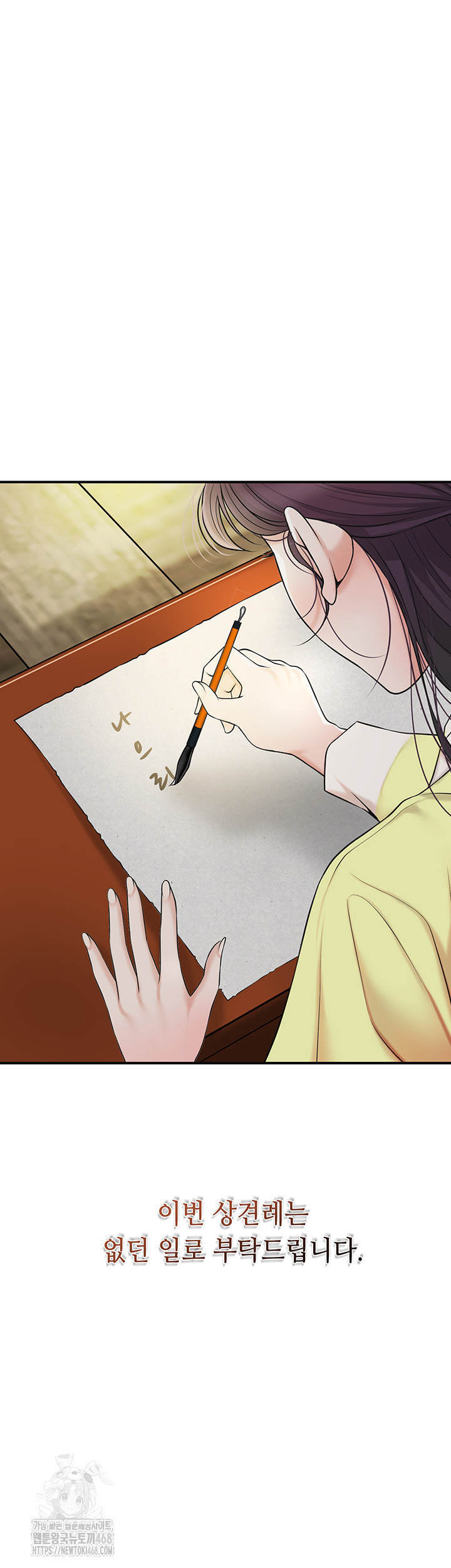 Brothel Raw Chapter 57 - Page 32