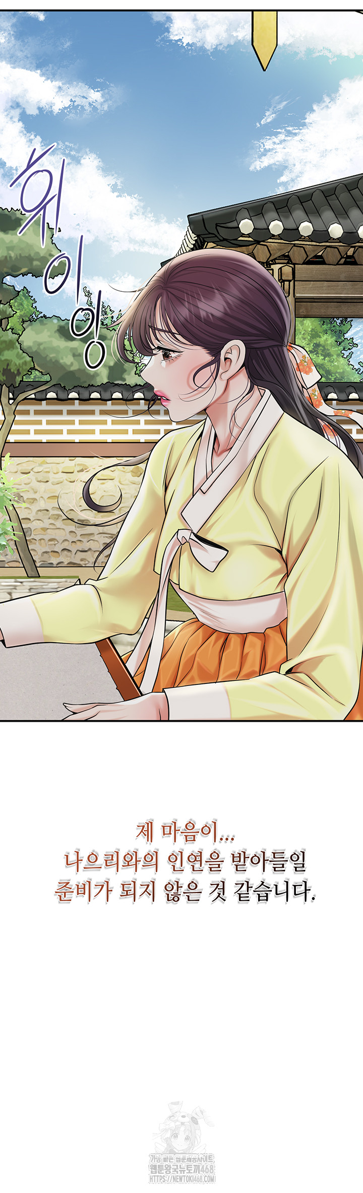 Brothel Raw Chapter 57 - Page 33