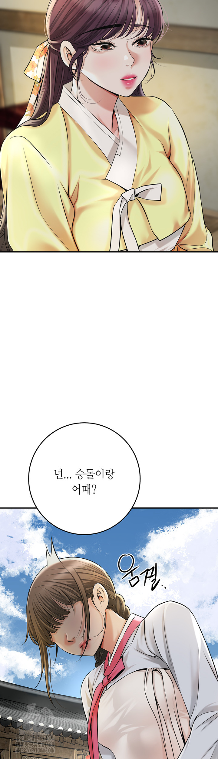 Brothel Raw Chapter 57 - Page 37